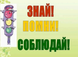 Будьте внимательны и осторожны! Будьте внимательны и осторожны!.