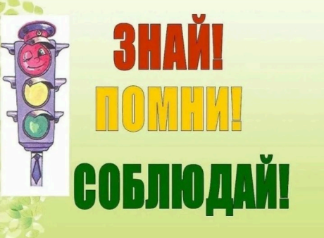 Будьте внимательны и осторожны! Будьте внимательны и осторожны!.